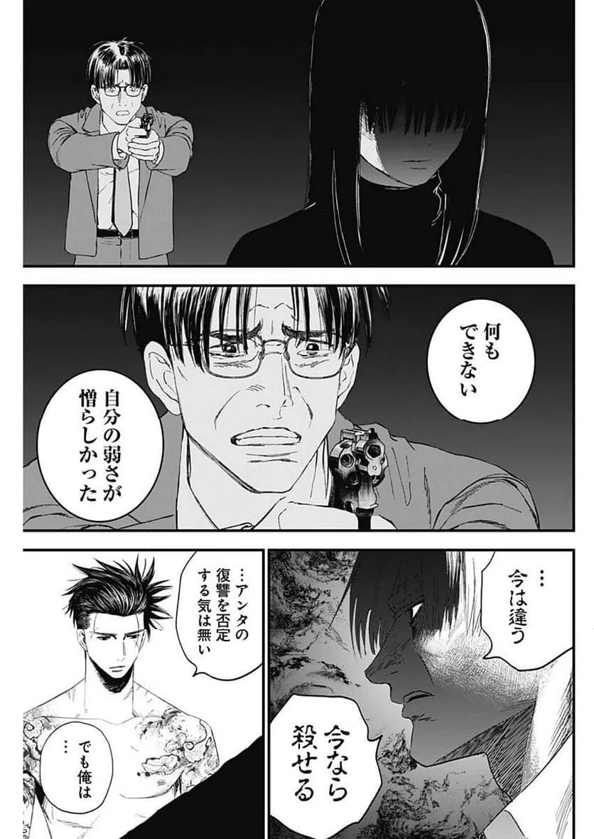 ページ 13 — 第45話
