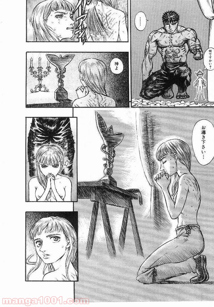 ページ 9 — 第138話