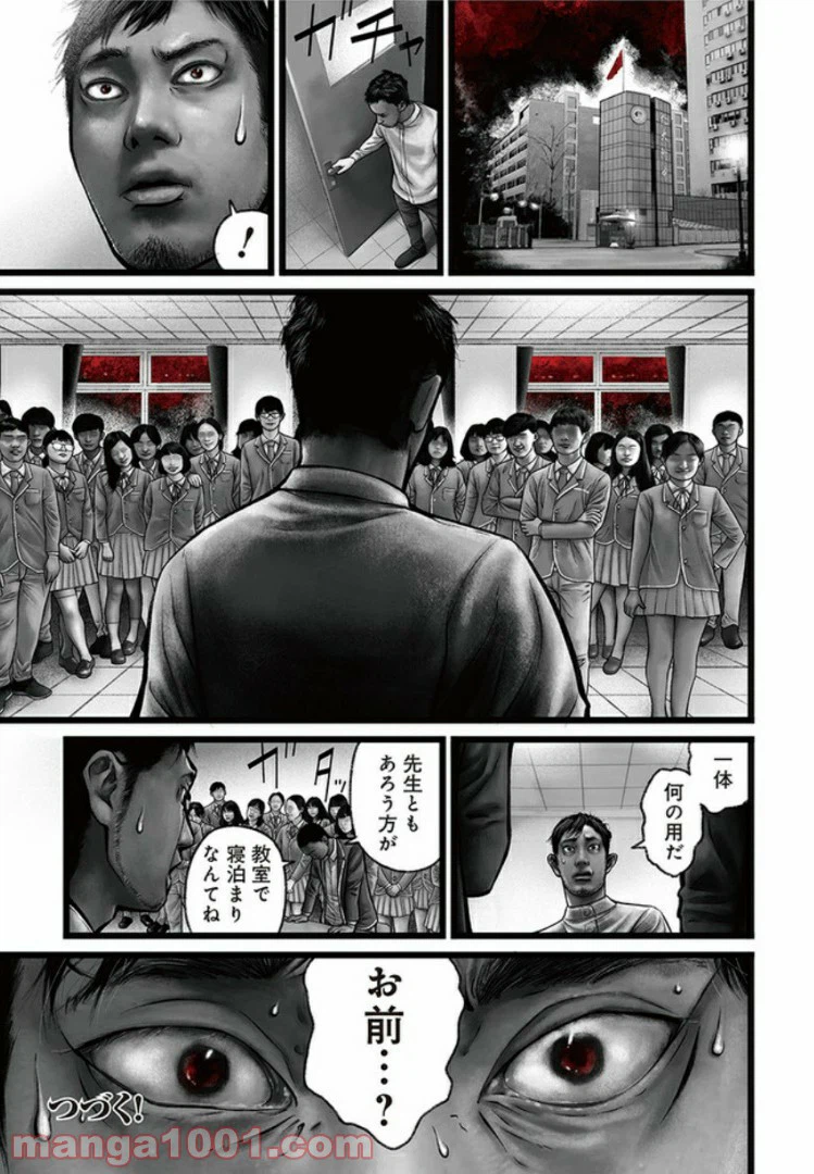 ページ 17 — 第6話