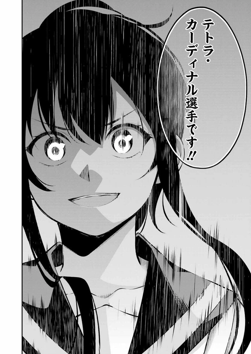 ページ 10 — 第27話