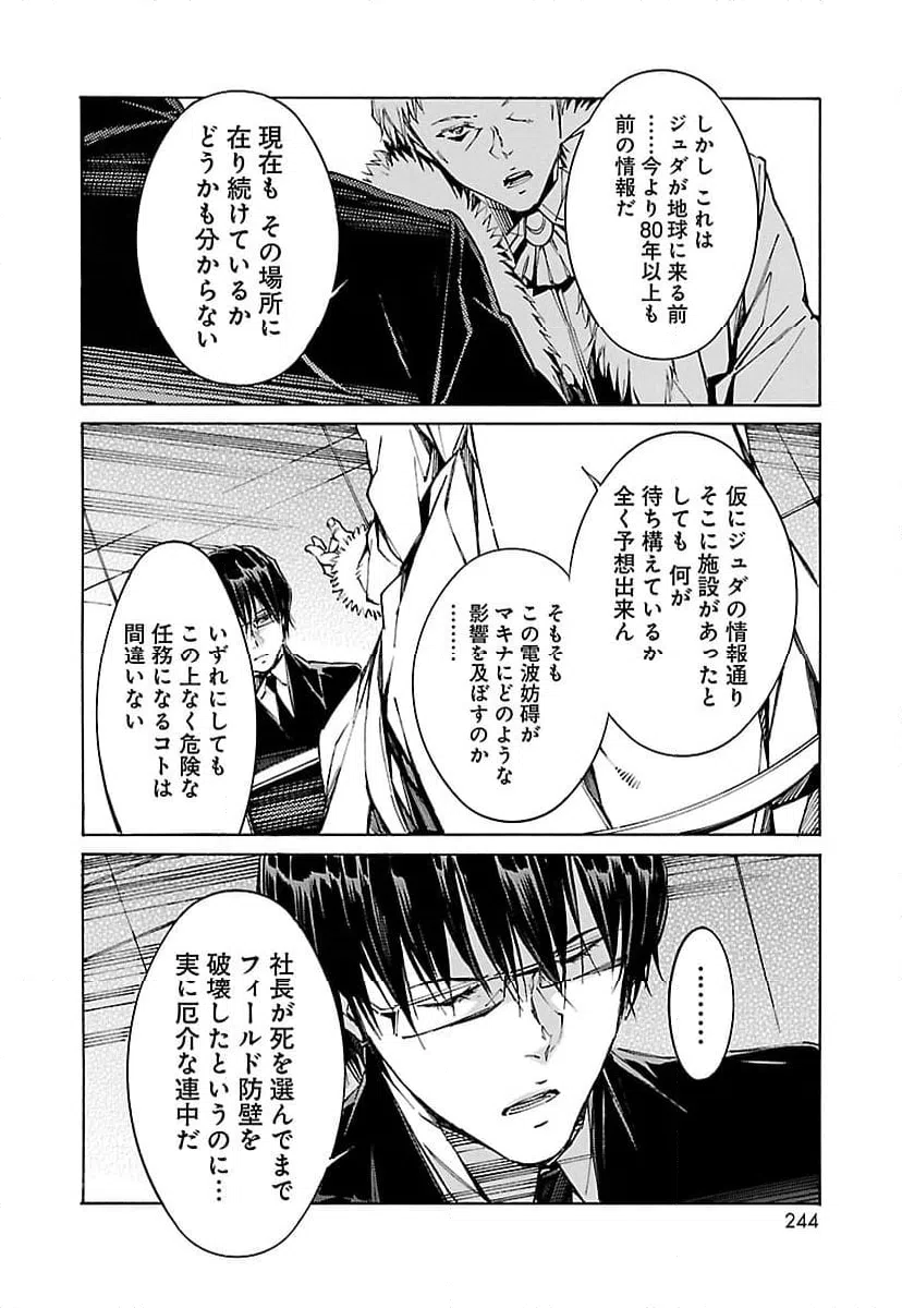 ページ 16 — 第85話