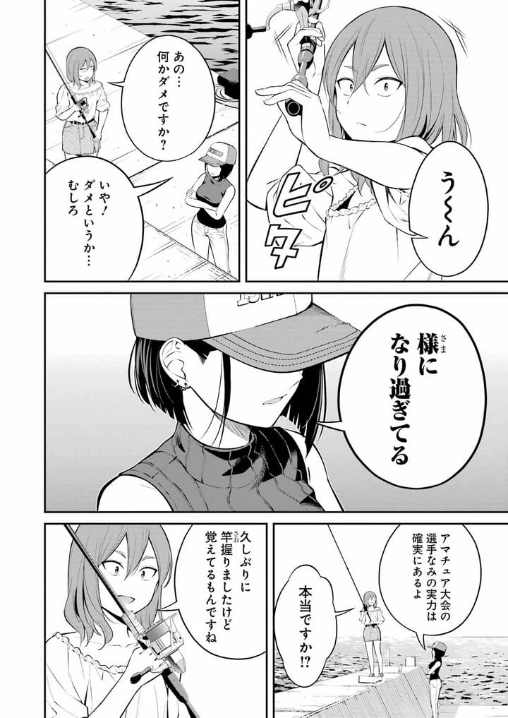 ページ 18 — 第23話