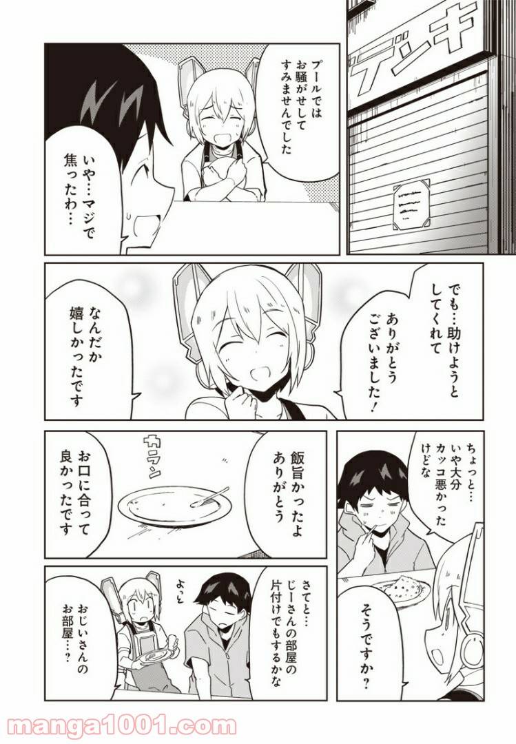 ページ 27 — 第11話