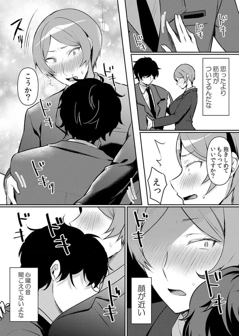ページ 15 — 第49話