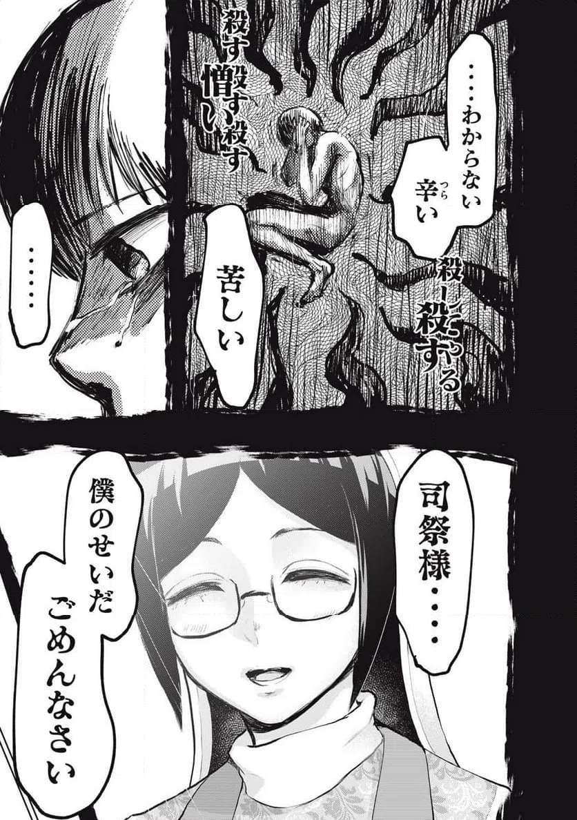 ページ 15 — 第22話