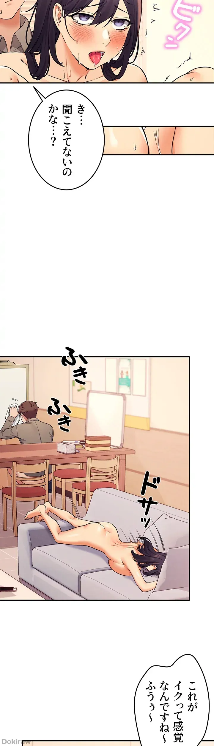 ページ 33 — 第19話