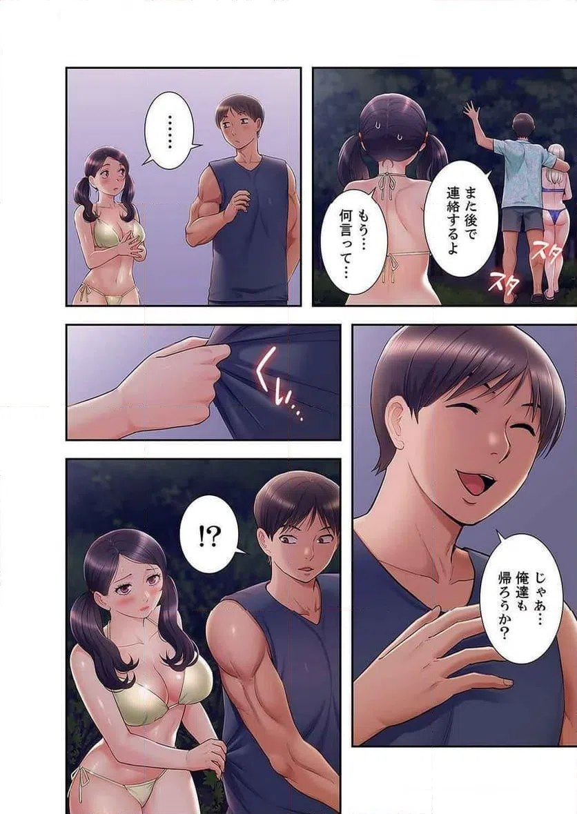 ページ 9 — 第31話
