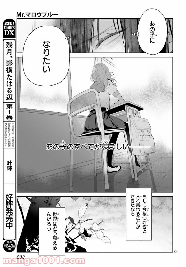 ページ 5 — 第10.2話