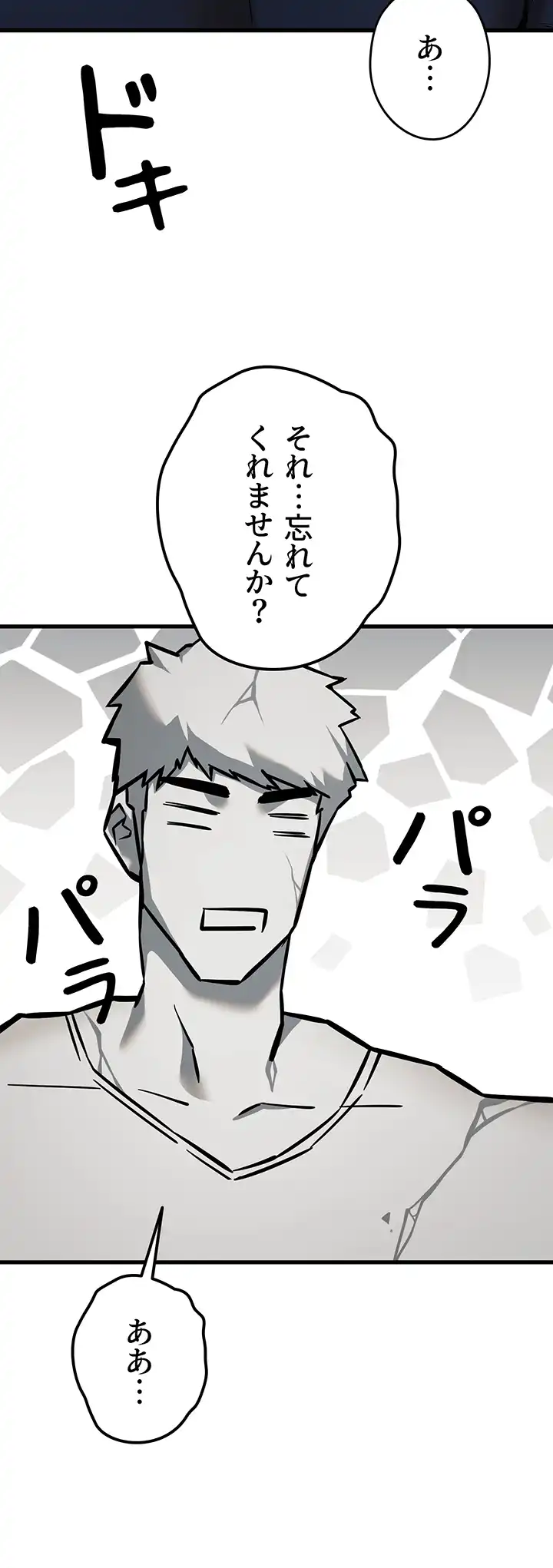 ページ 38 — 第13話