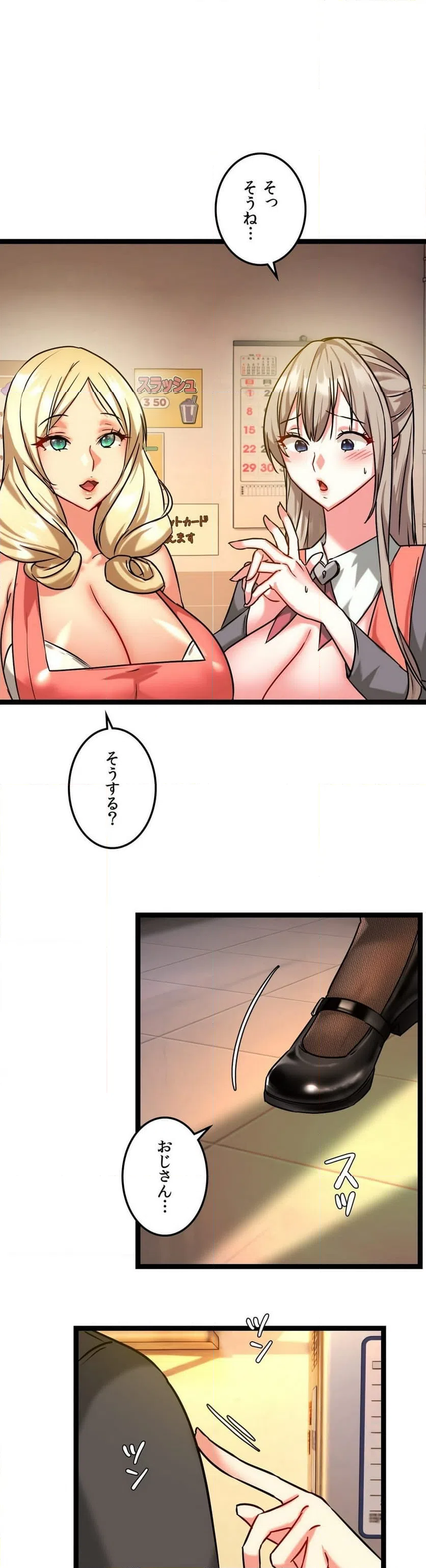 ページ 38 — 第5話