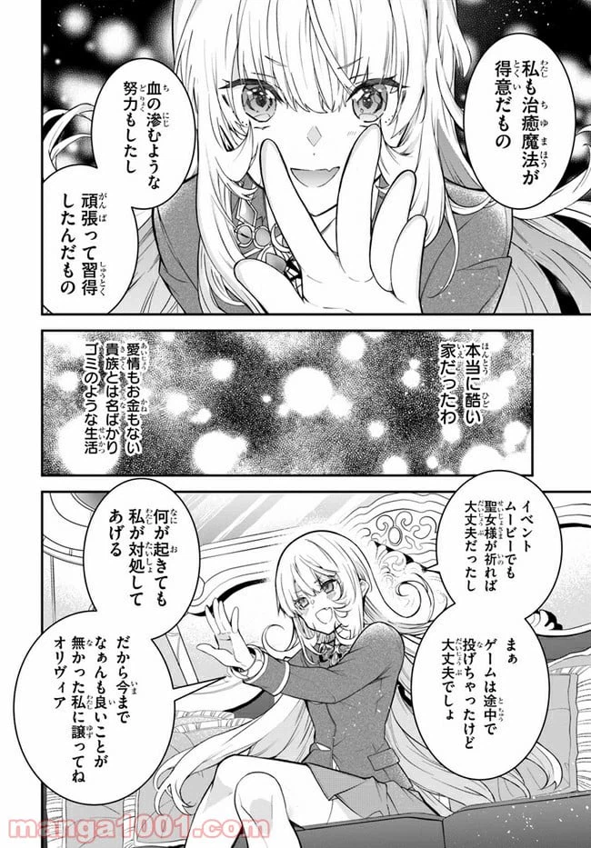 ページ 30 — 第38話