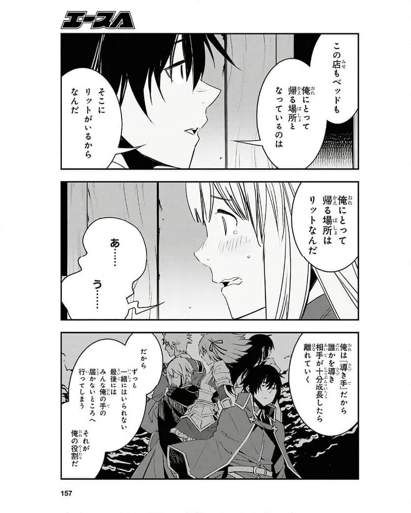 ページ 11 — 第71話