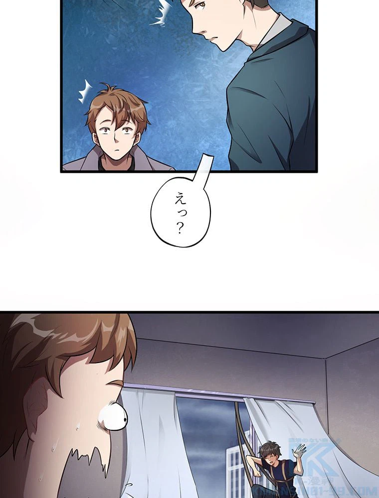 ページ 5 — 第9話