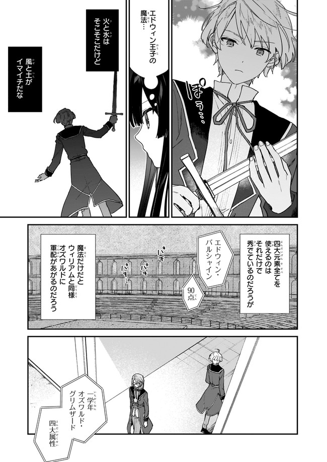 ページ 5 — 第11.12話