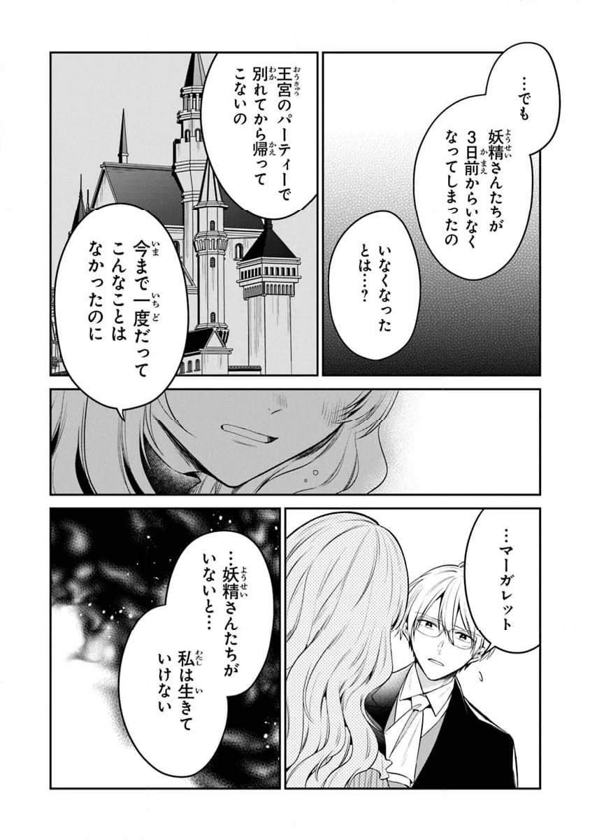 ページ 9 — 第20話