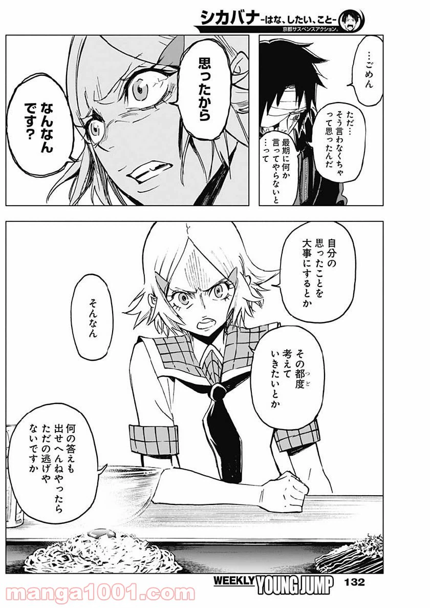 ページ 7 — 第18話