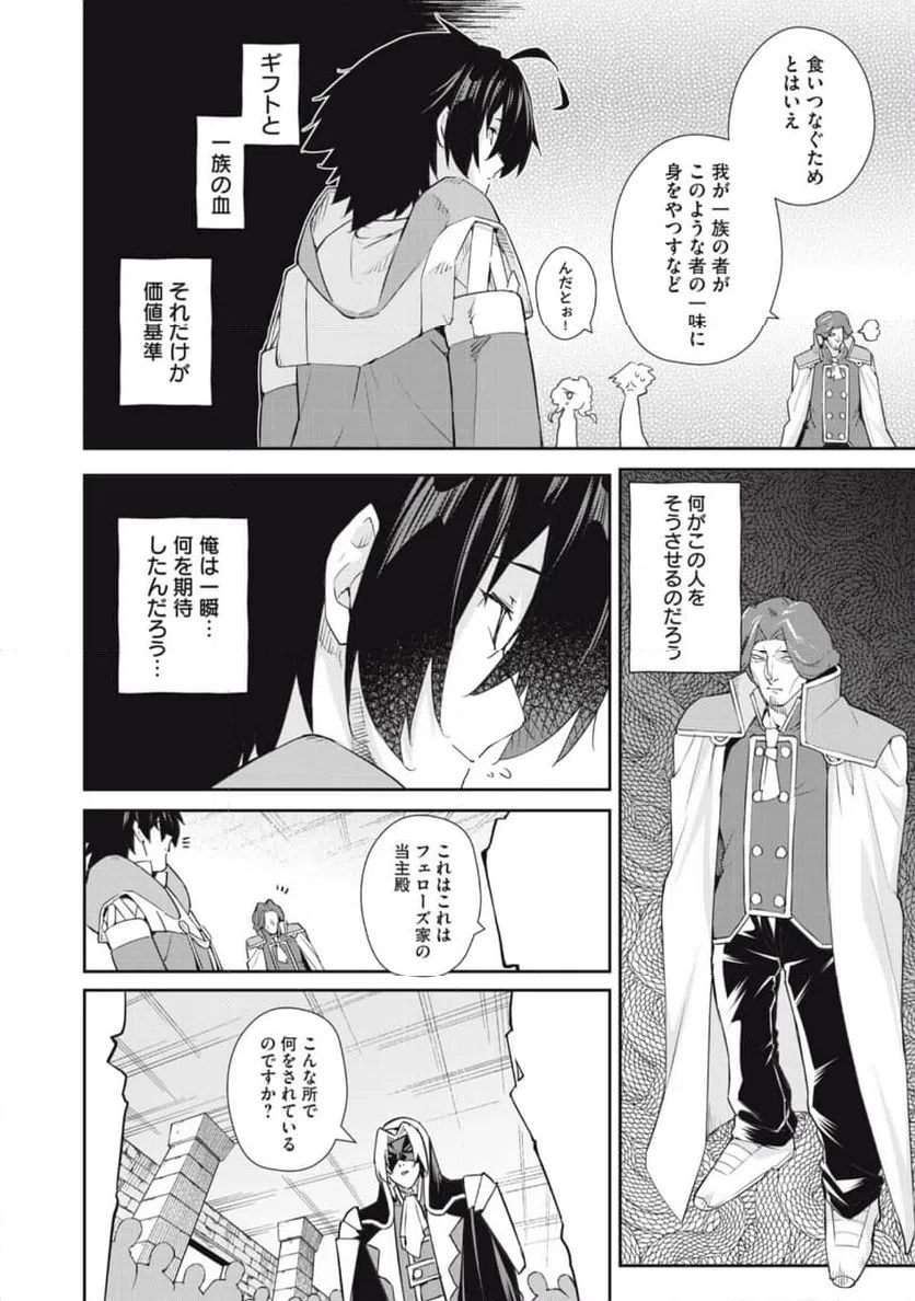 ページ 14 — 第42話