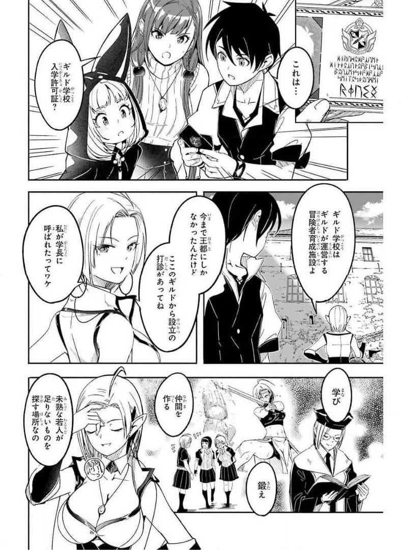 ページ 32 — 第10話