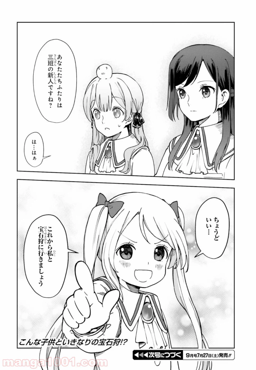 ページ 34 — 第2話