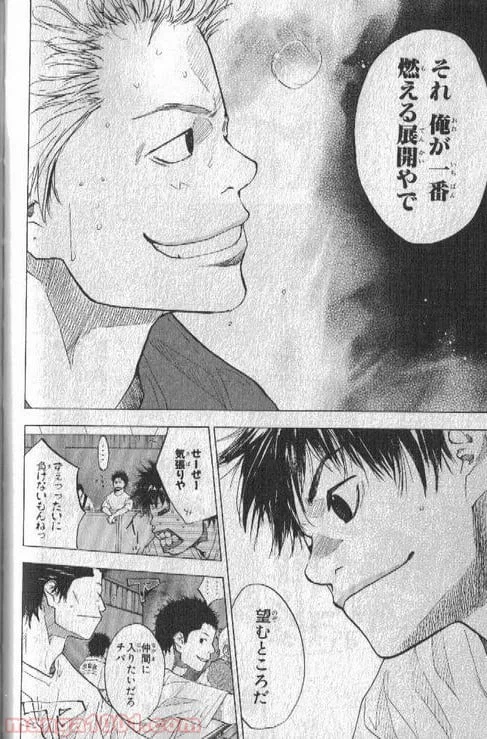 ページ 3 — 第151話