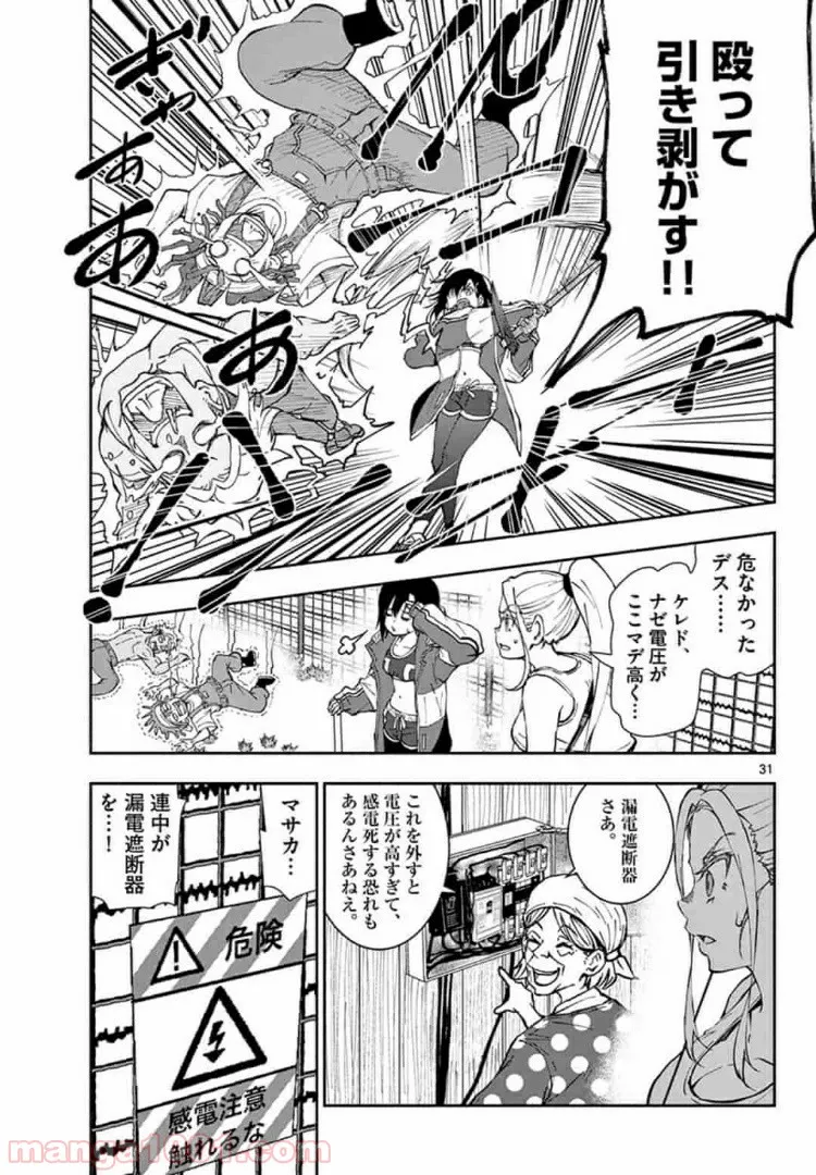 ページ 8 — 第17.2話
