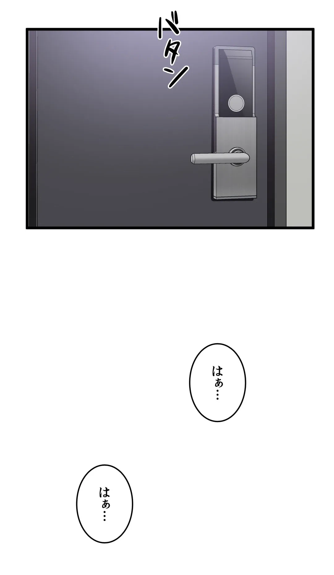 ページ 32 — 第18話