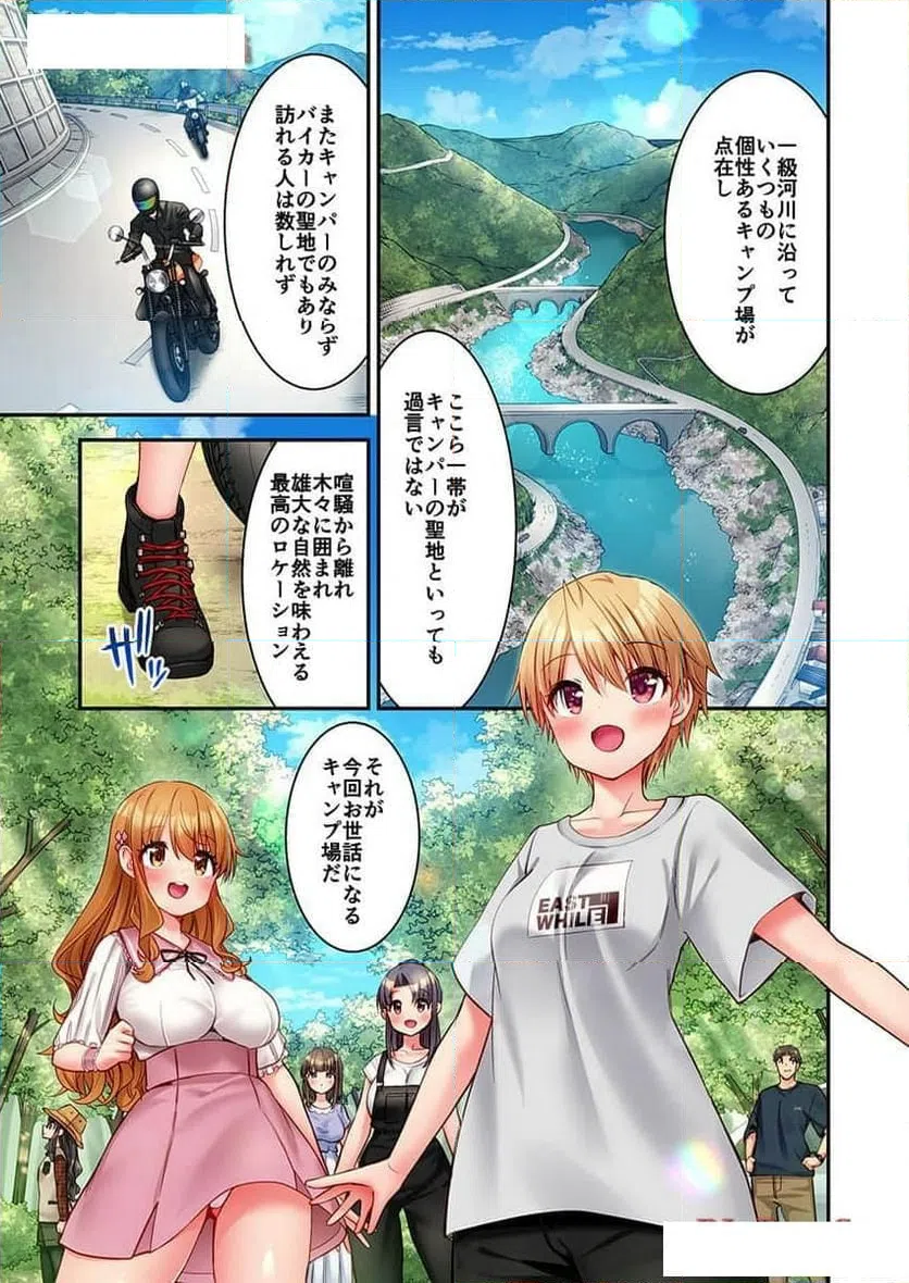 ページ 3 — 第32話
