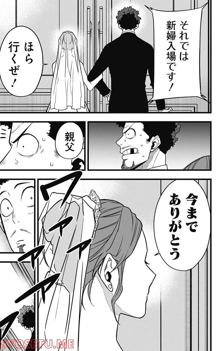 ページ 3 — 第70話