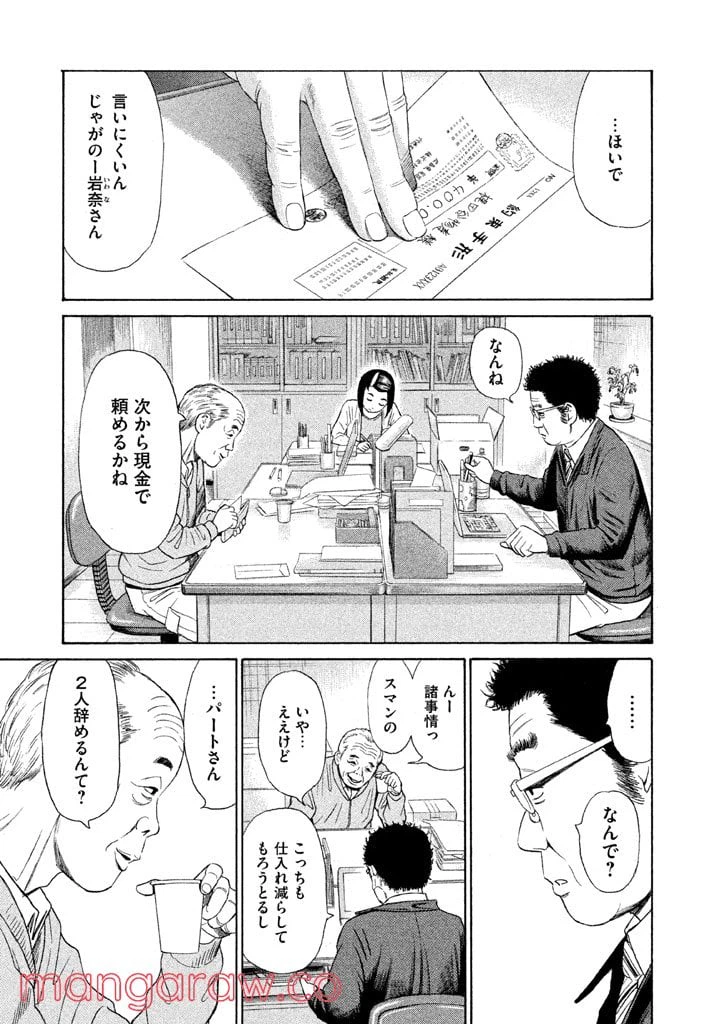 ページ 13 — 第10話