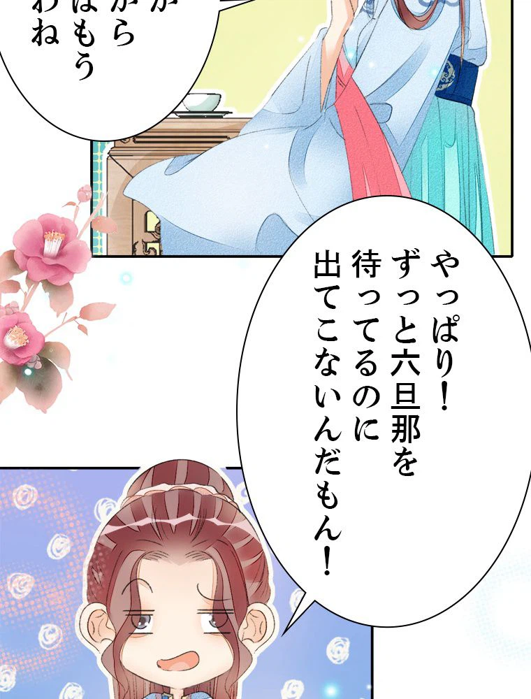 ページ 9 — 第55話