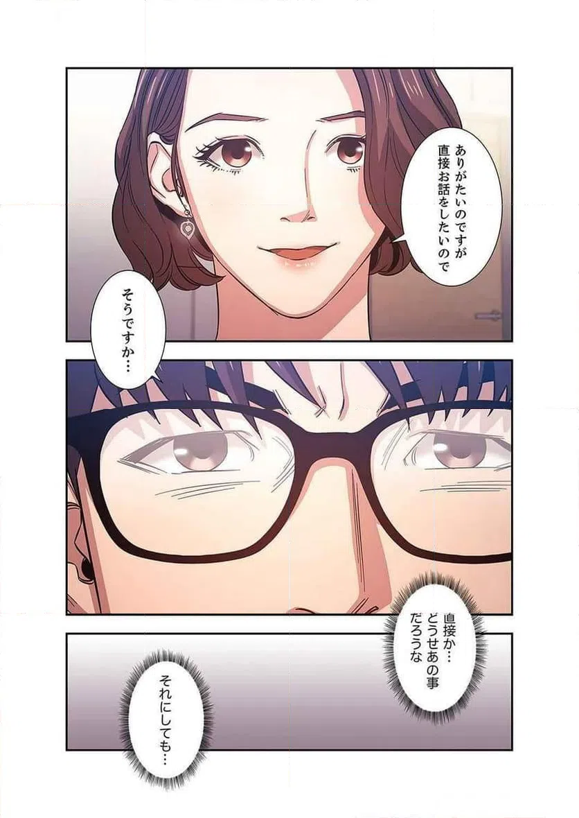 ページ 25 — 第14話