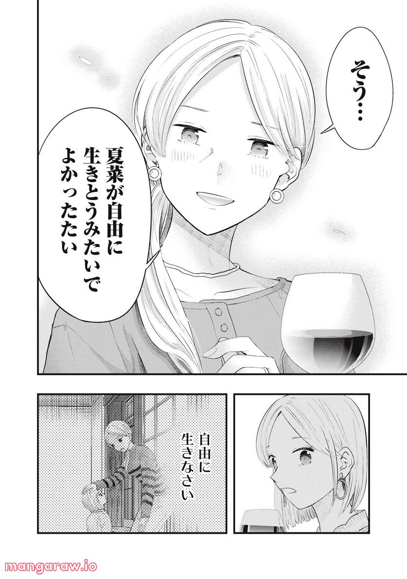 ページ 12 — 第40話
