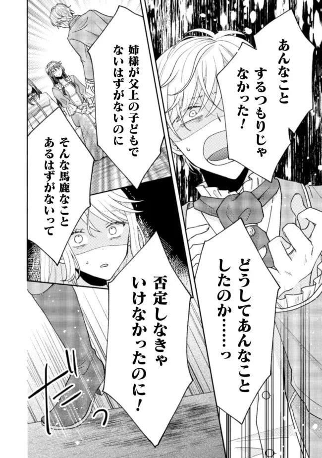 ページ 14 — 第17話