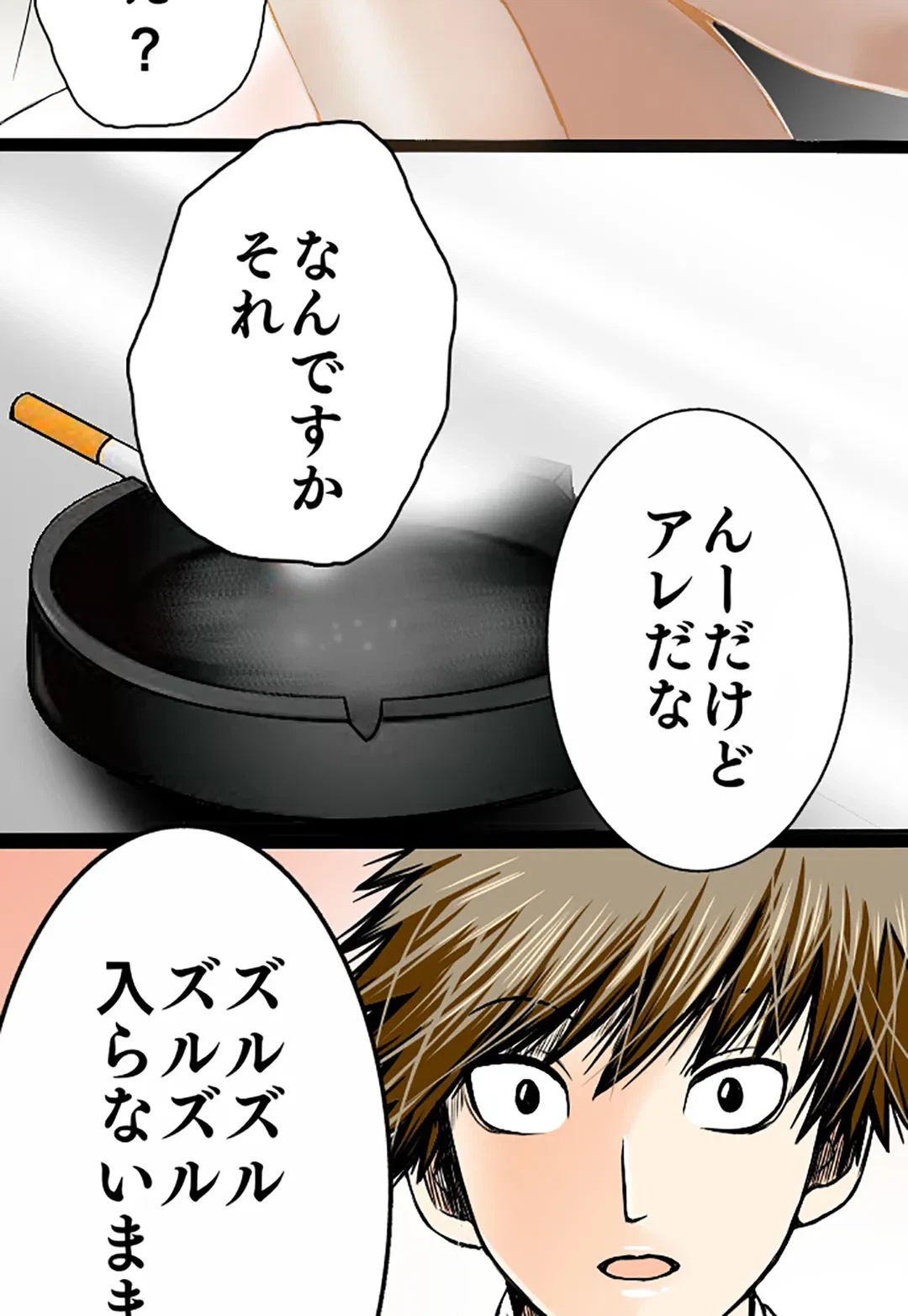 ページ 42 — 第26話
