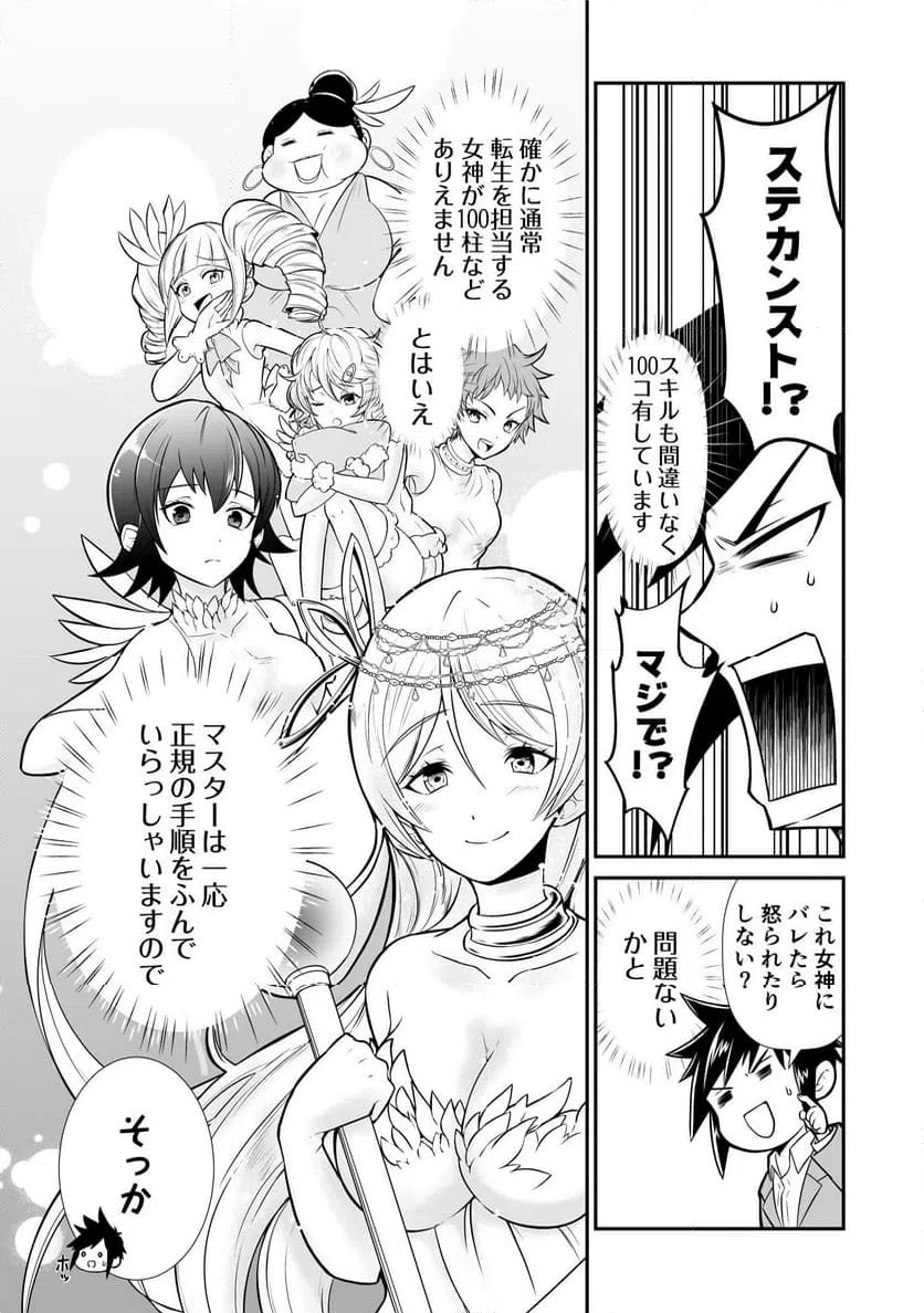 ページ 20 — 第1話