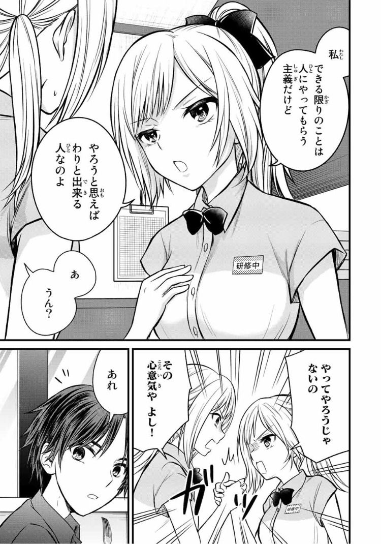 ページ 13 — 第107話