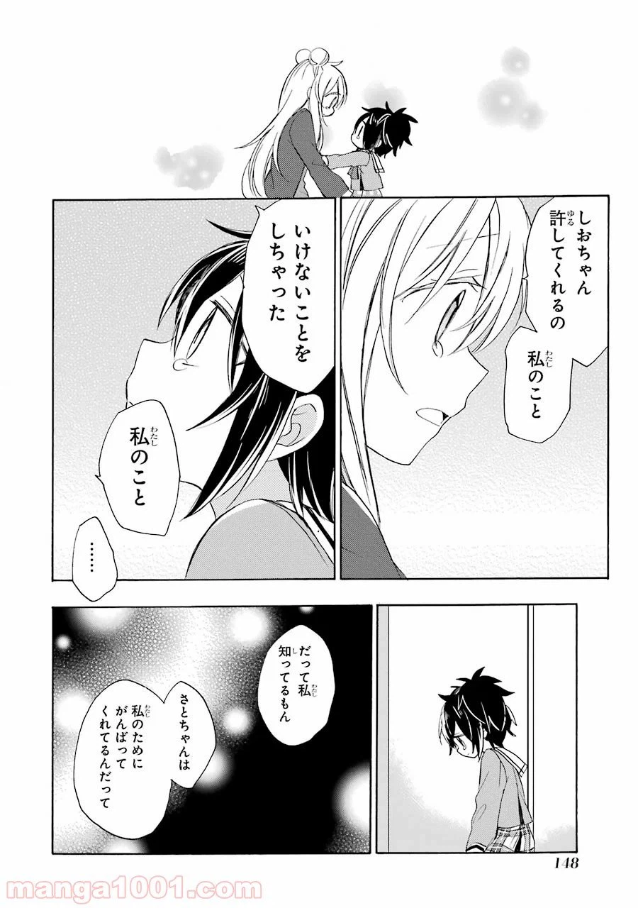 ページ 22 — 第11話