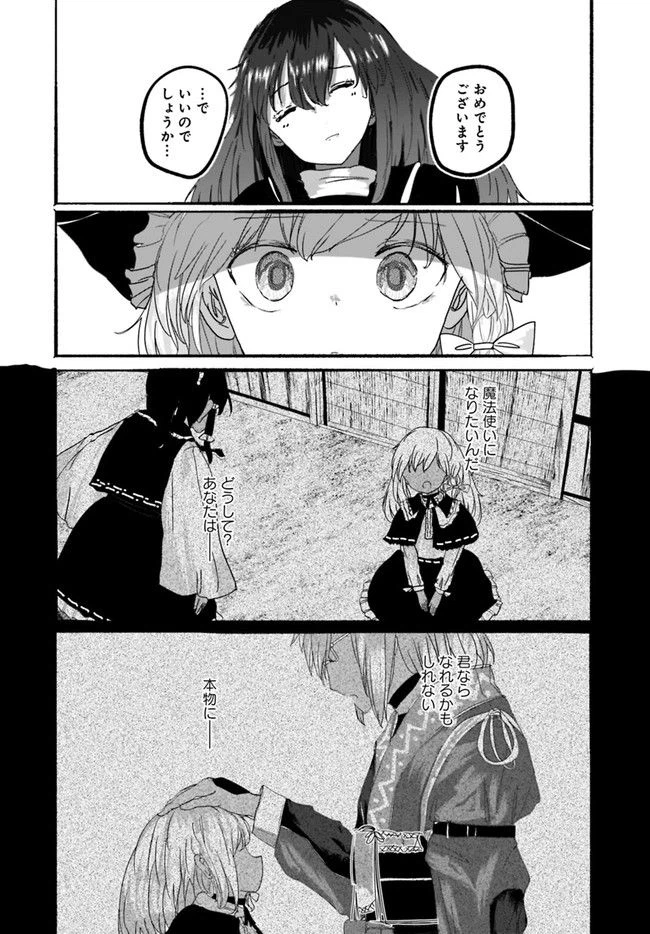 ページ 19 — 第3話