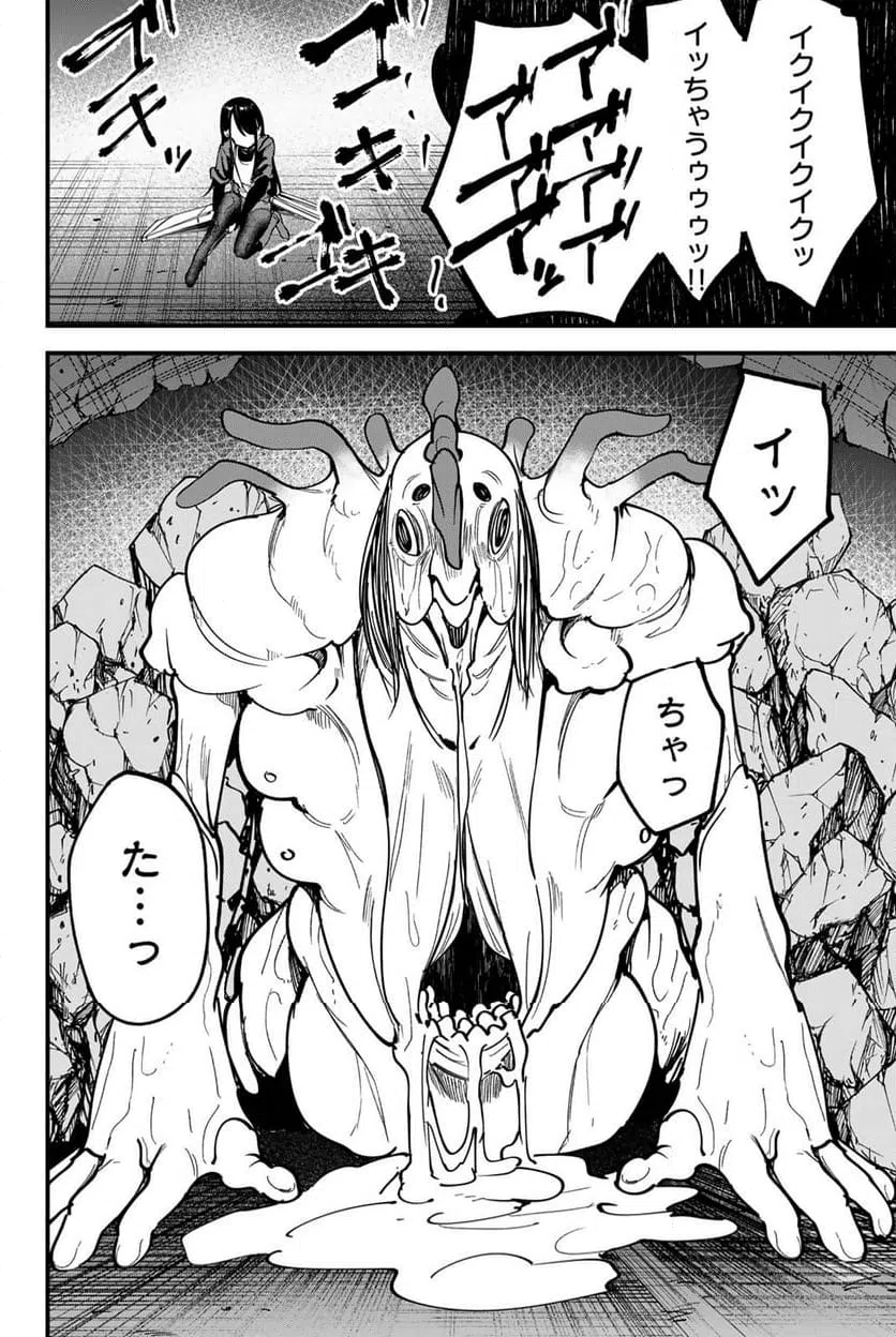 ページ 18 — 第18話