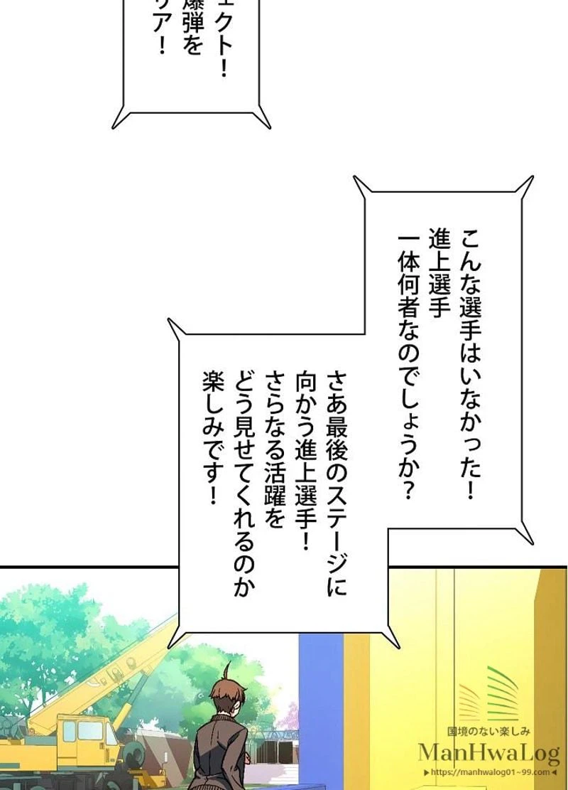ページ 14 — 第59話