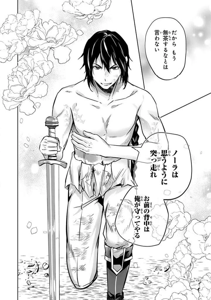 ページ 5 — 第22.3話