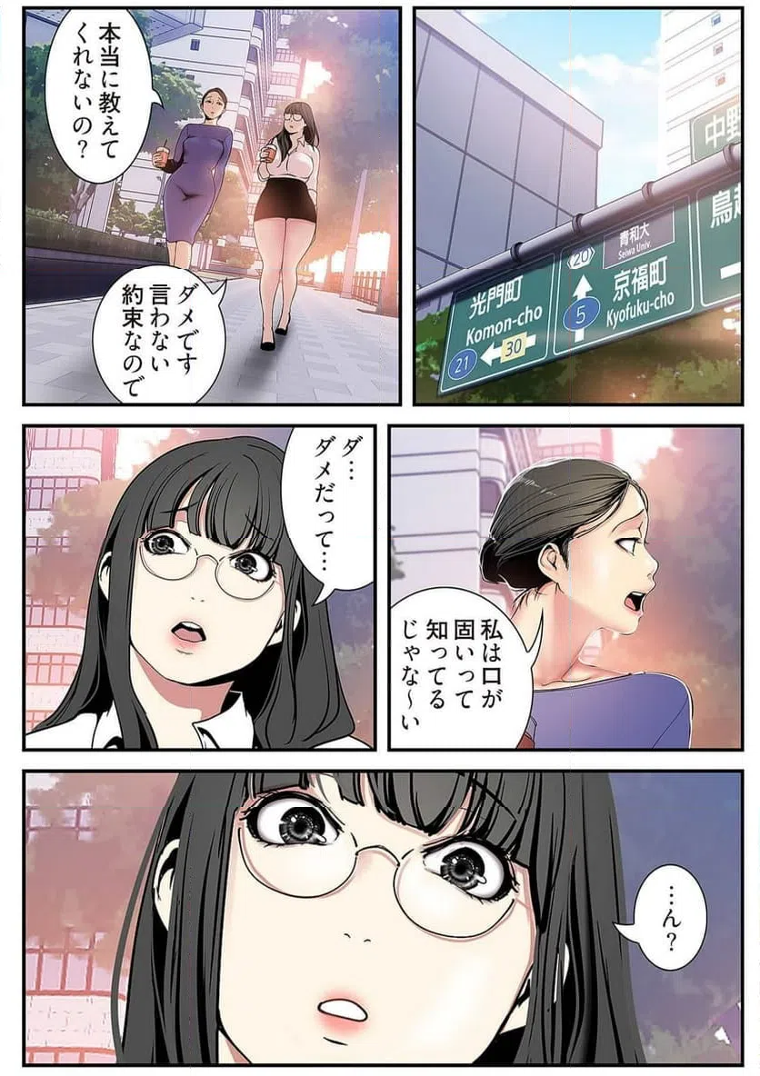 ページ 13 — 第13話