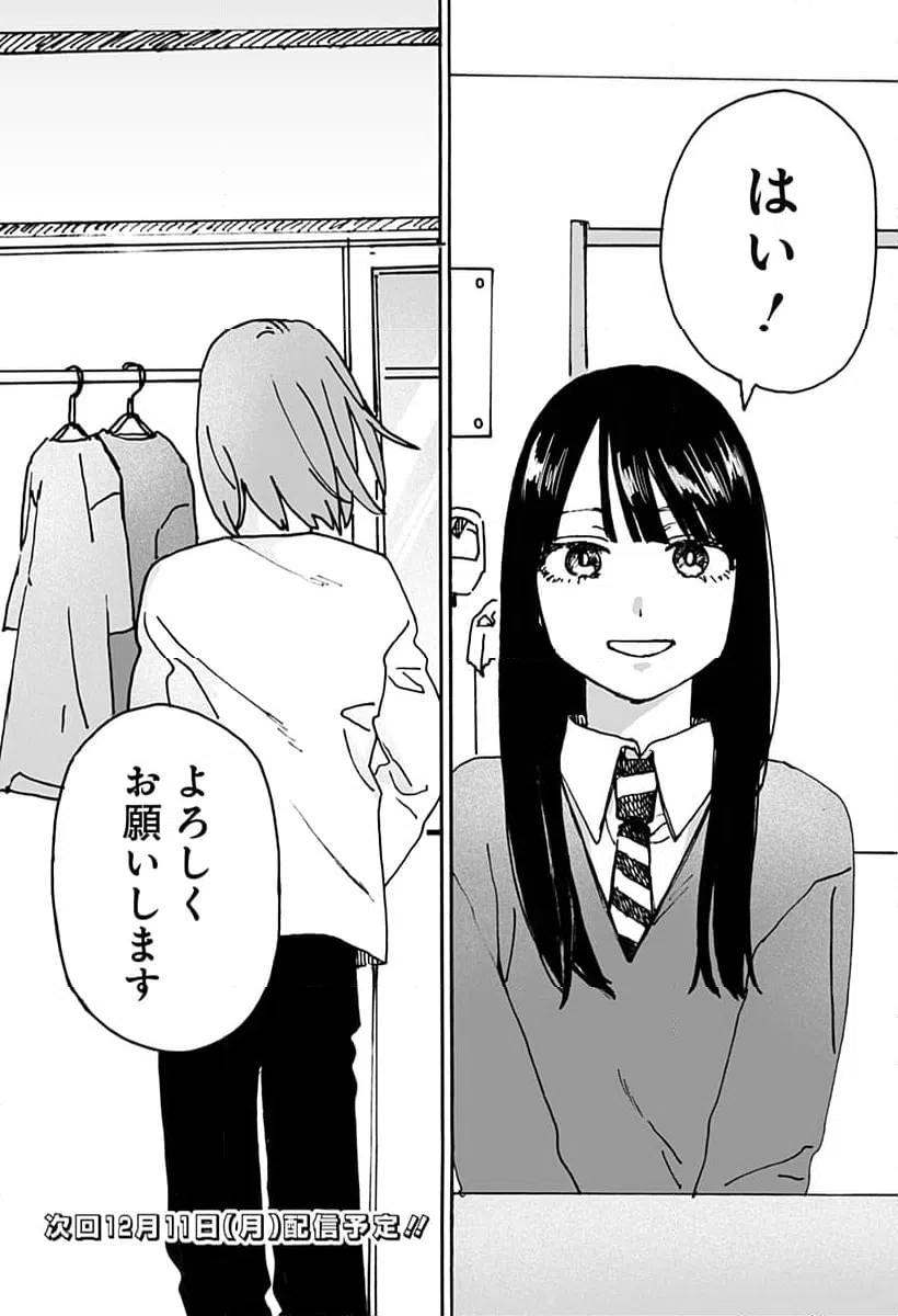 ページ 13 — 第8話