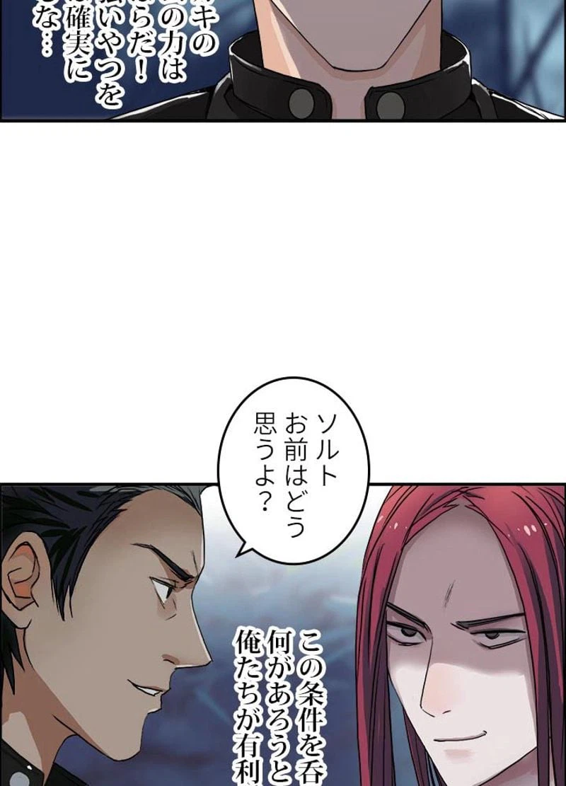 ページ 32 — 第50話