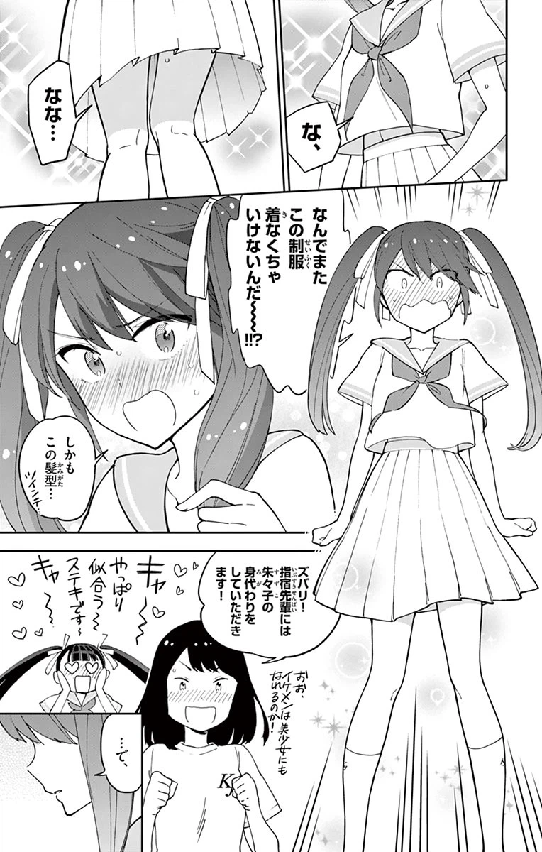 ページ 11 — 第43話