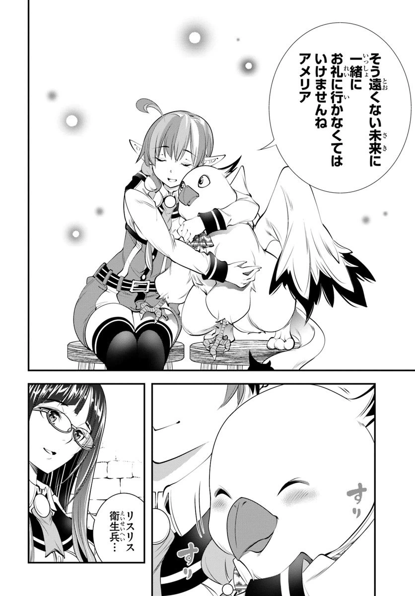 ページ 26 — 第19話