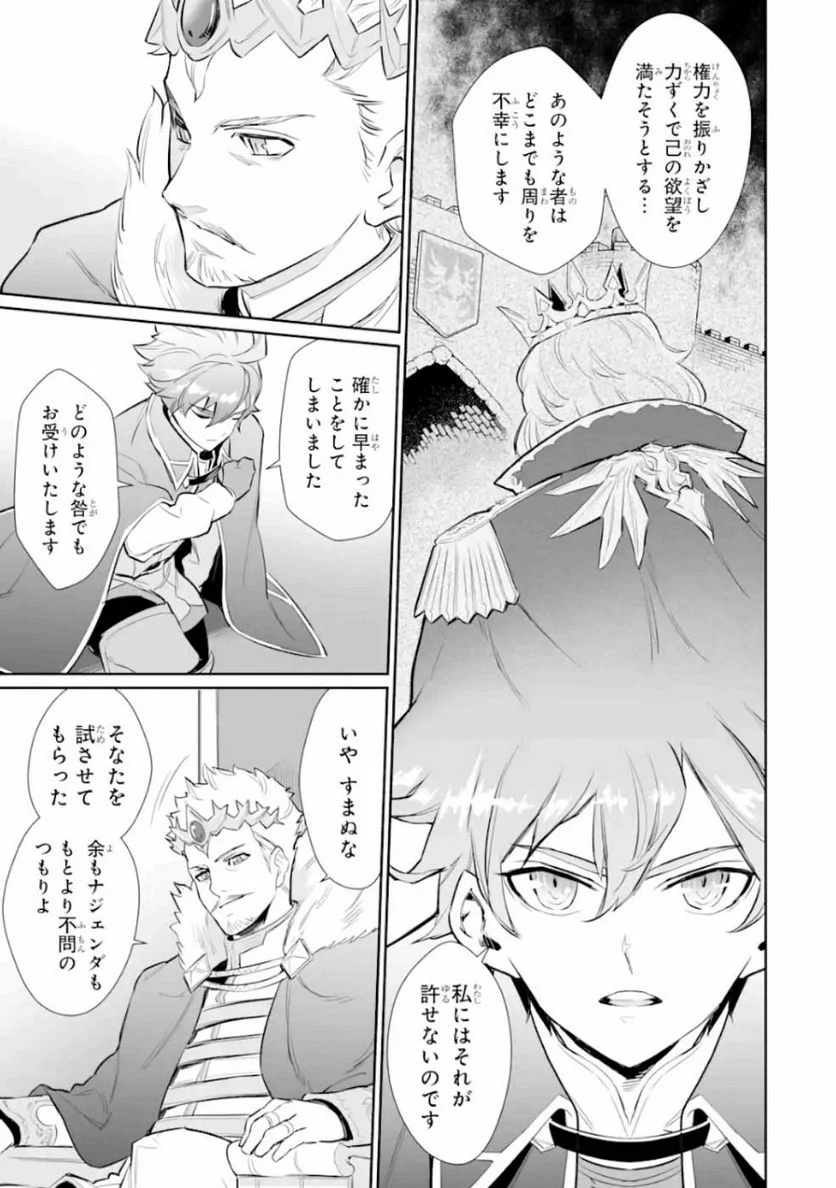 ページ 17 — 第8話