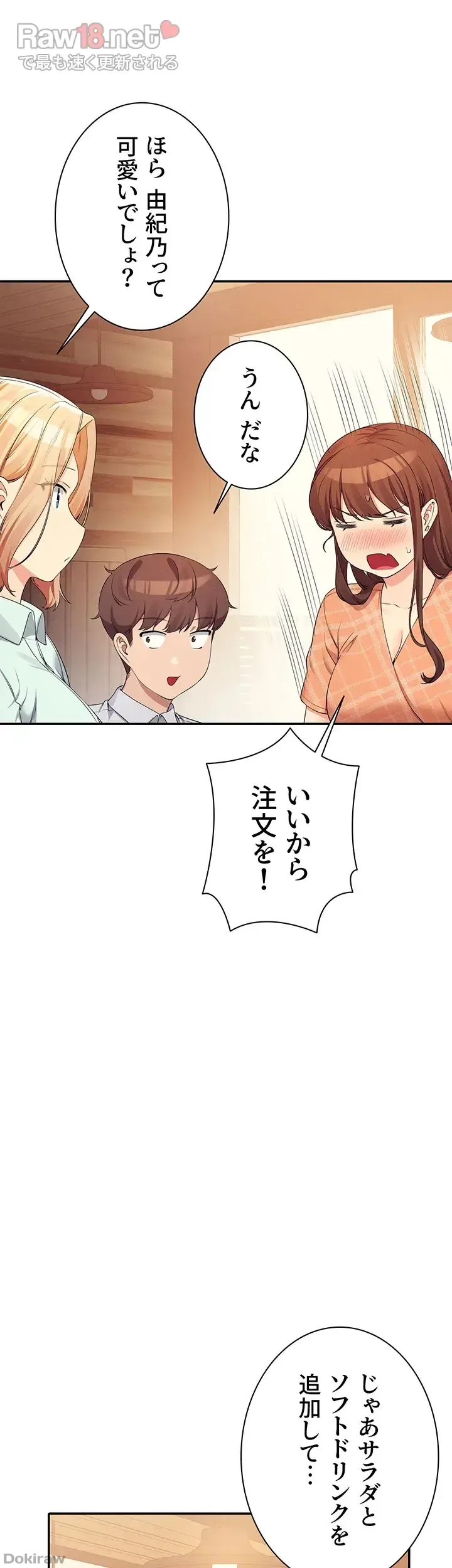 ページ 28 — 第85話