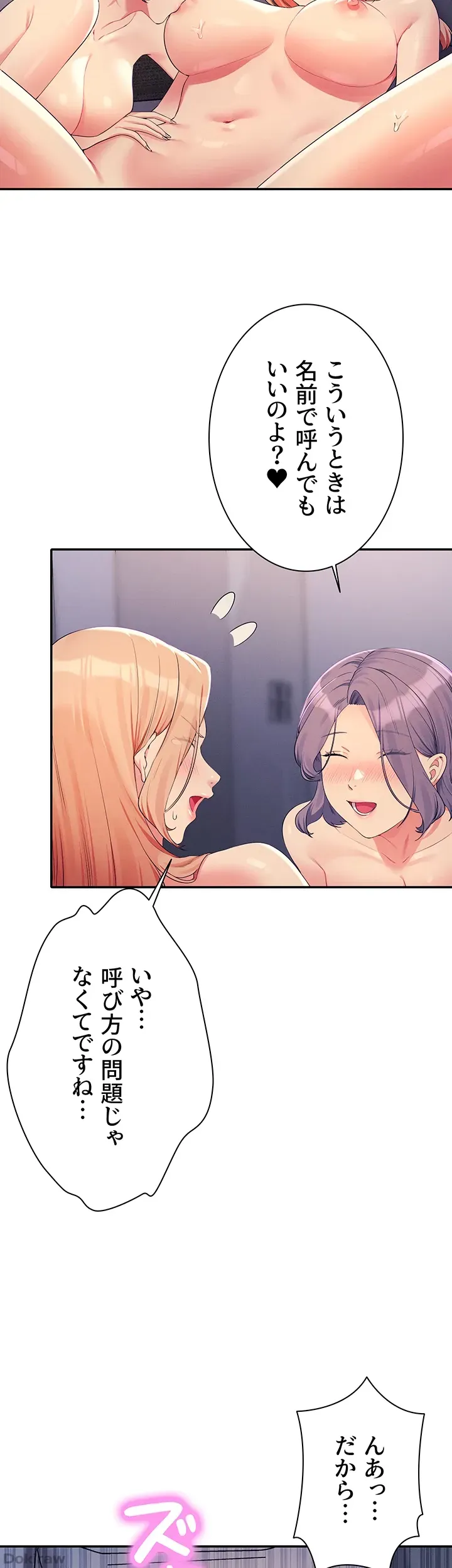 ページ 13 — 第113話