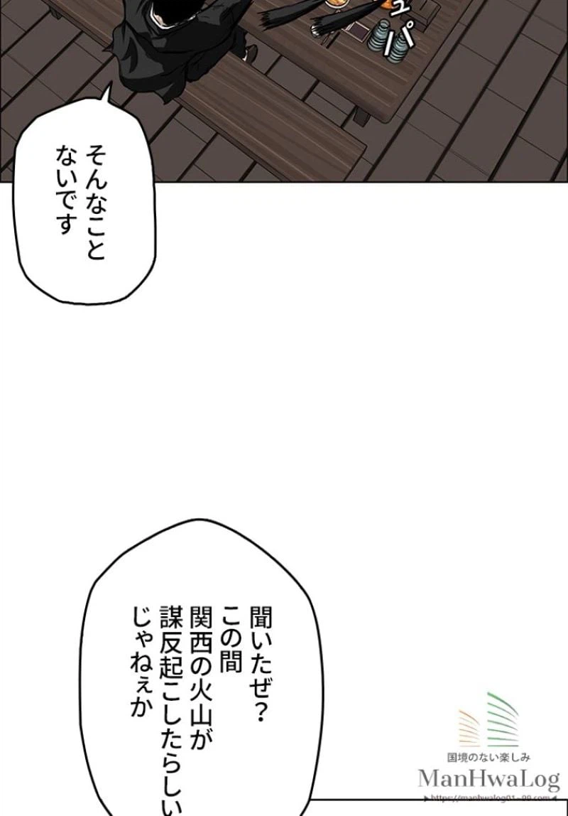 ページ 12 — 第36話